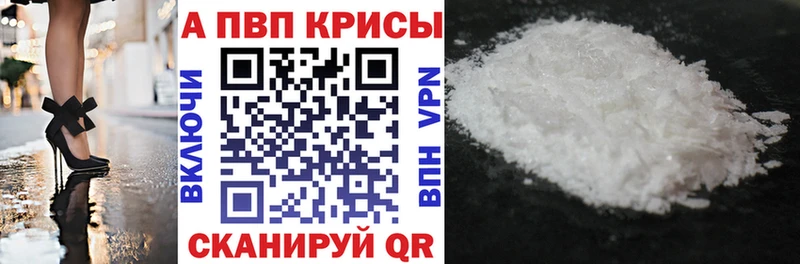 omg tor  купить наркотик  Белорецк  A-PVP Соль 