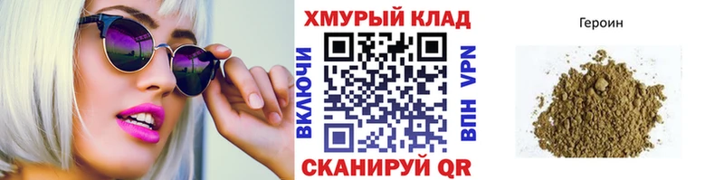 Героин Афган omg зеркало Белорецк