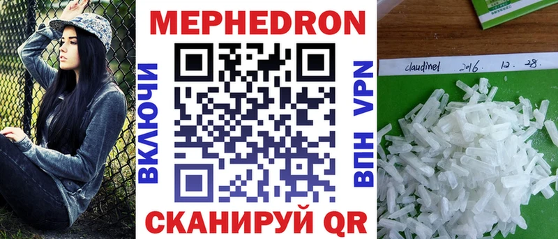 МЕФ мяу мяу  Белорецк 